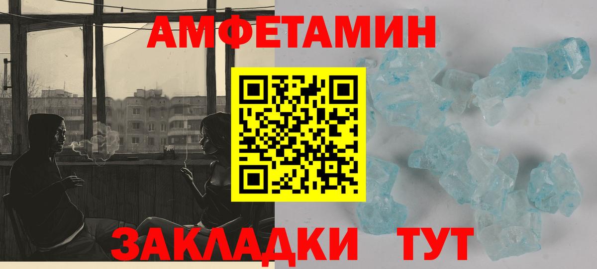 Энгельс  Амфетамин  Вход с VPN  Amphetamine Premium 