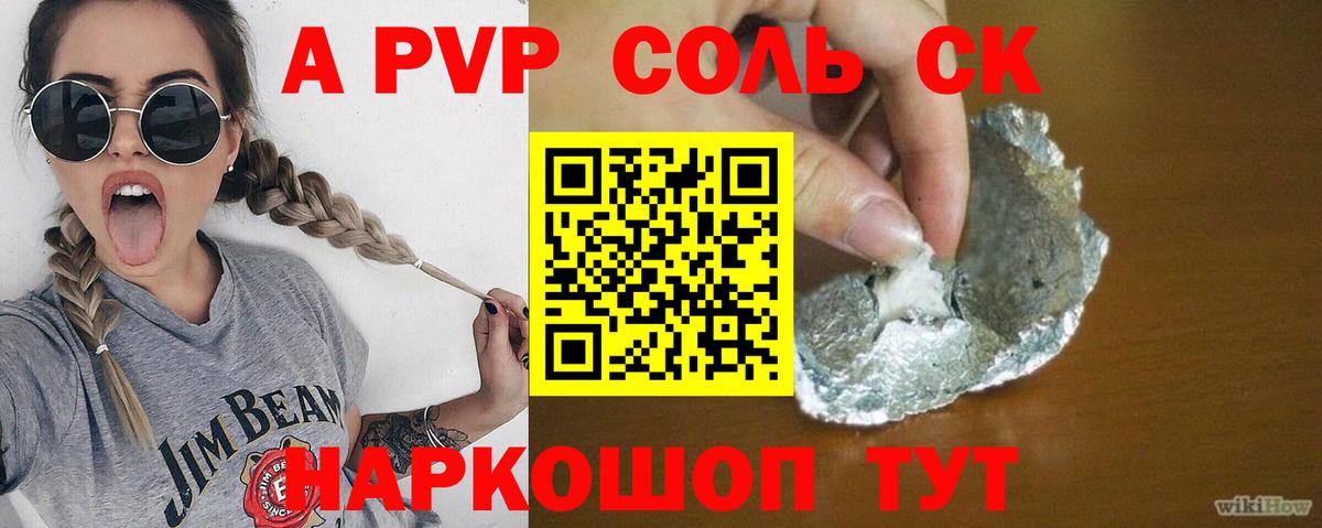 Alpha-PVP кристаллы Энгельс