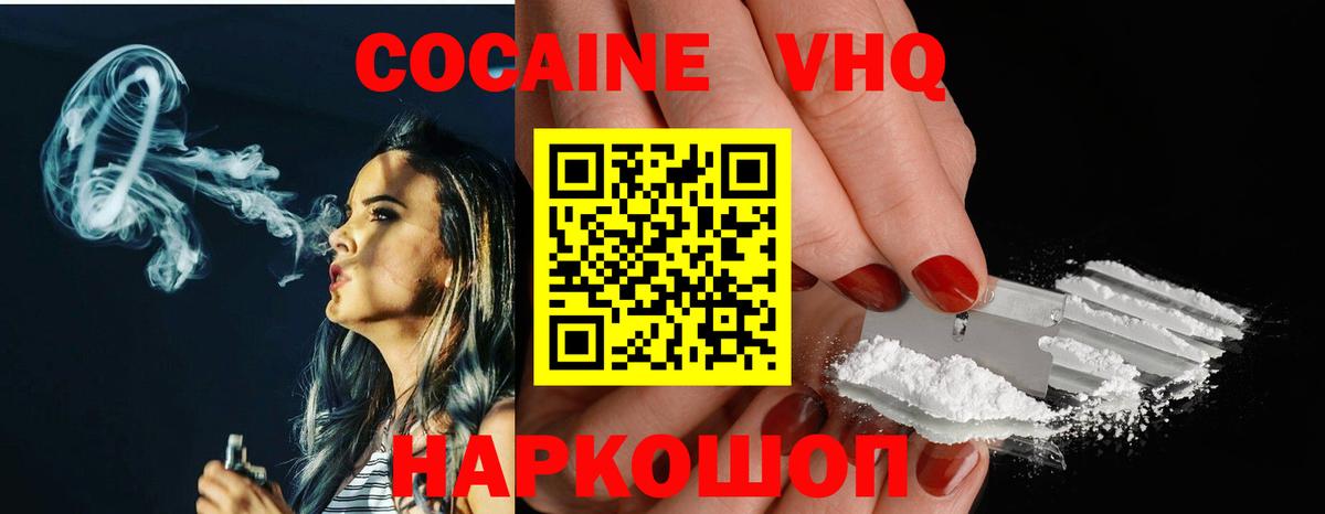 Cocaine 97% Энгельс