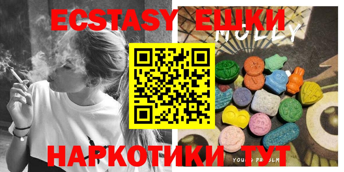 Ecstasy таблы  ЭКСТАЗИ  Энгельс  Экстази mix  Вход с VPN 