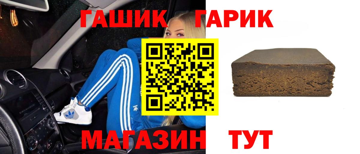 Гашиш убойный  Вход с VPN  Энгельс  где купить наркотик  ГАШИШ hashish 