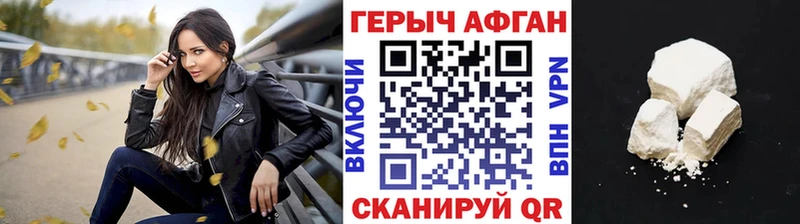 ГЕРОИН белый  Энгельс 