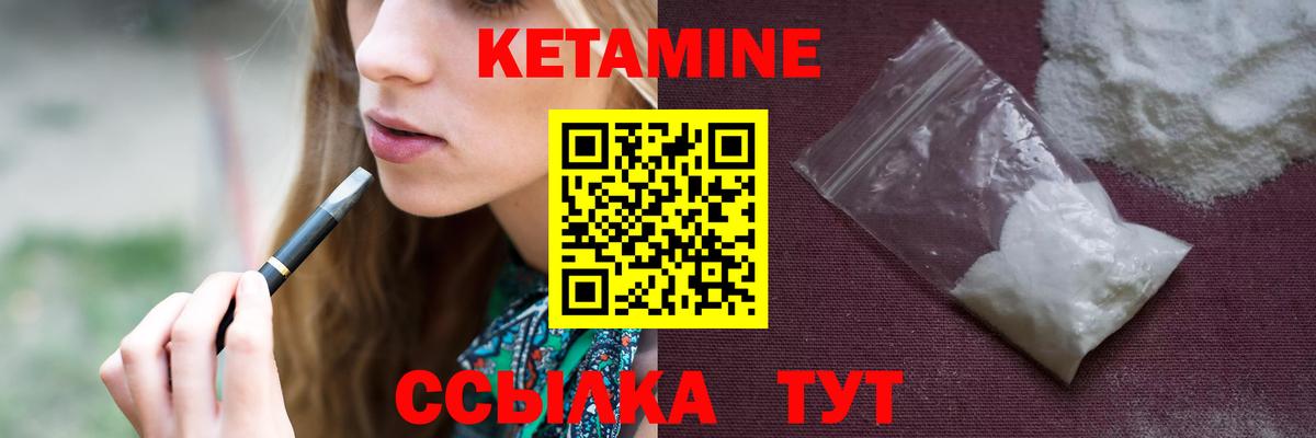 Кетамин ketamine Энгельс