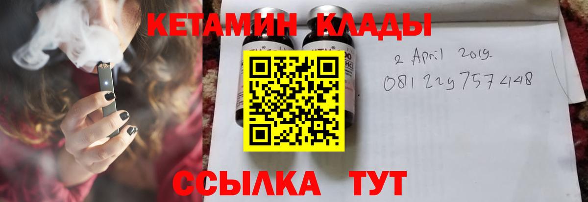 Энгельс  КЕТАМИН ketamine  Вход с VPN 