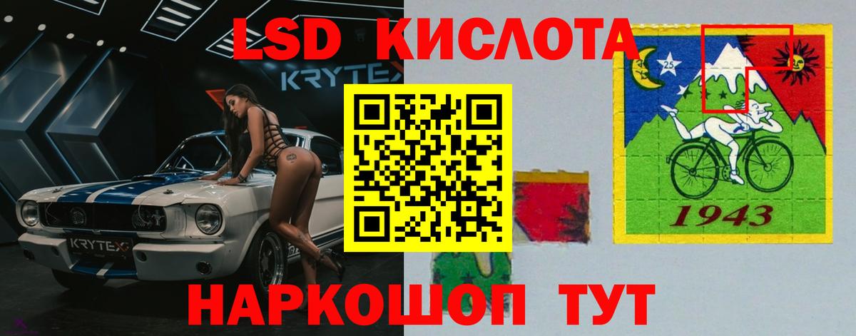 LSD-25 экстази кислота  Вход с VPN  Энгельс  ЛСД экстази кислота 