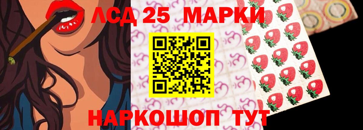 Лсд 25 экстази кислота Энгельс