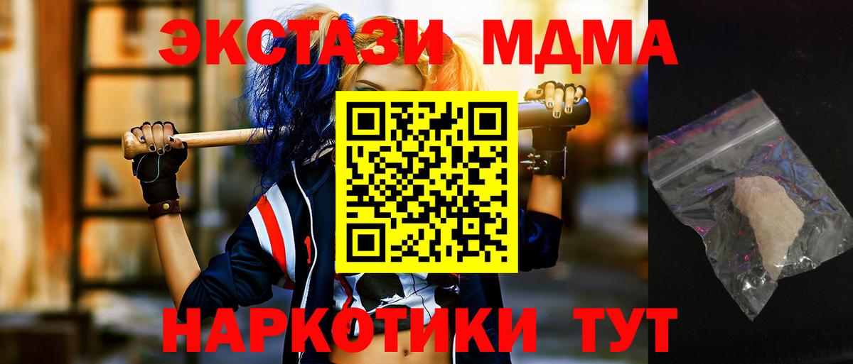 МДМА VHQ  MDMA  Энгельс  MDMA VHQ  Вход с VPN 