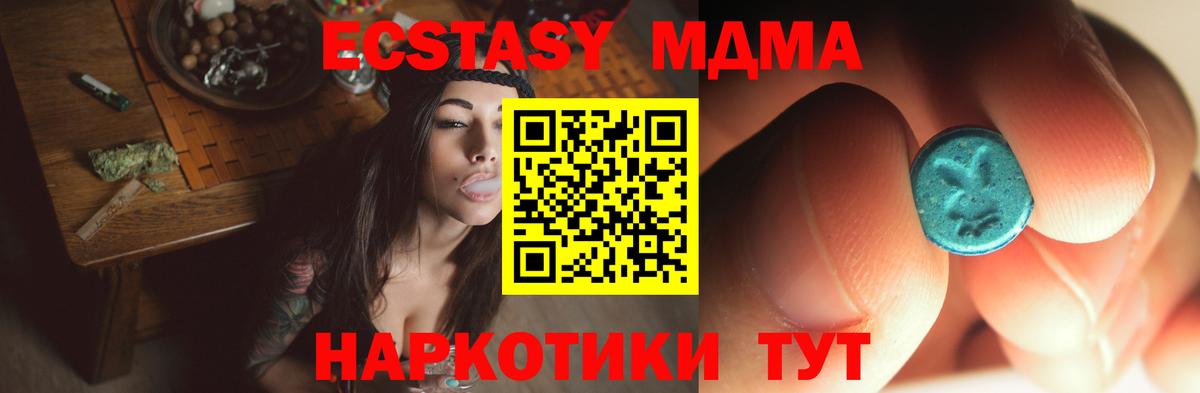 МДМА crystal Энгельс