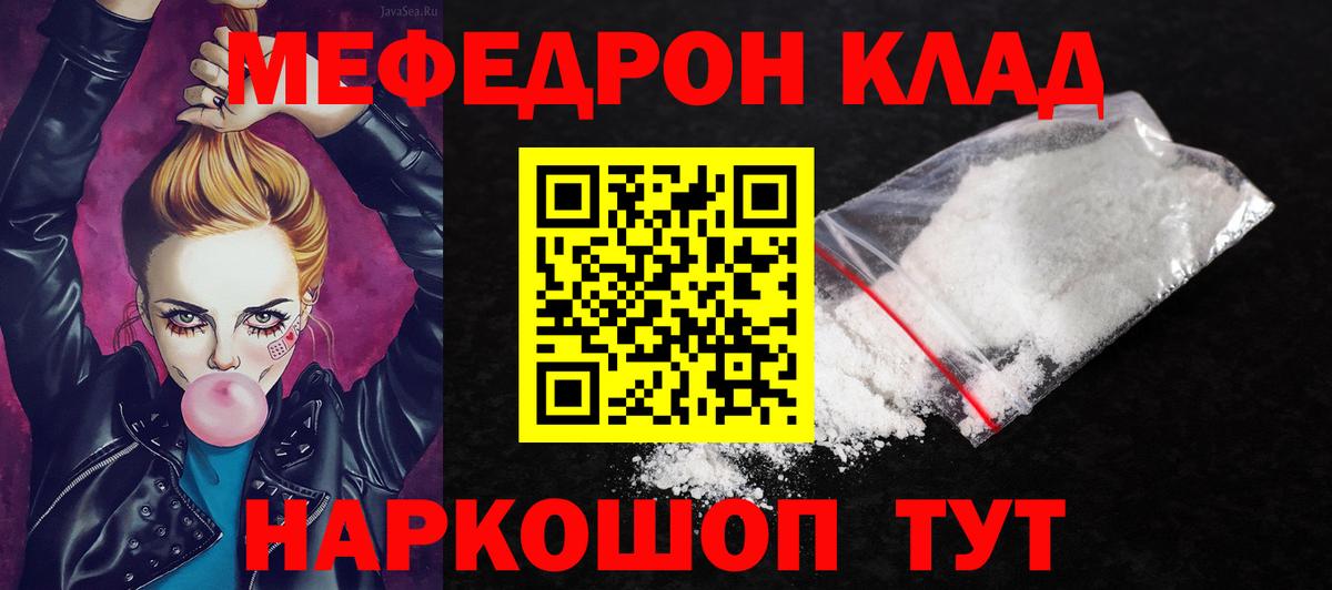 МЕФ  Энгельс