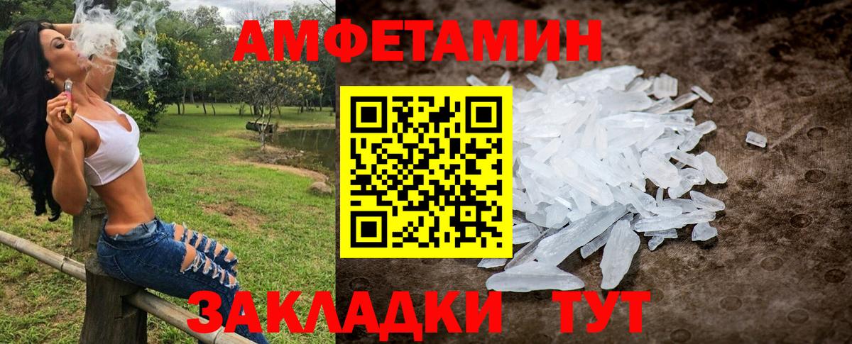 МЕТАМФЕТАМИН витя Энгельс