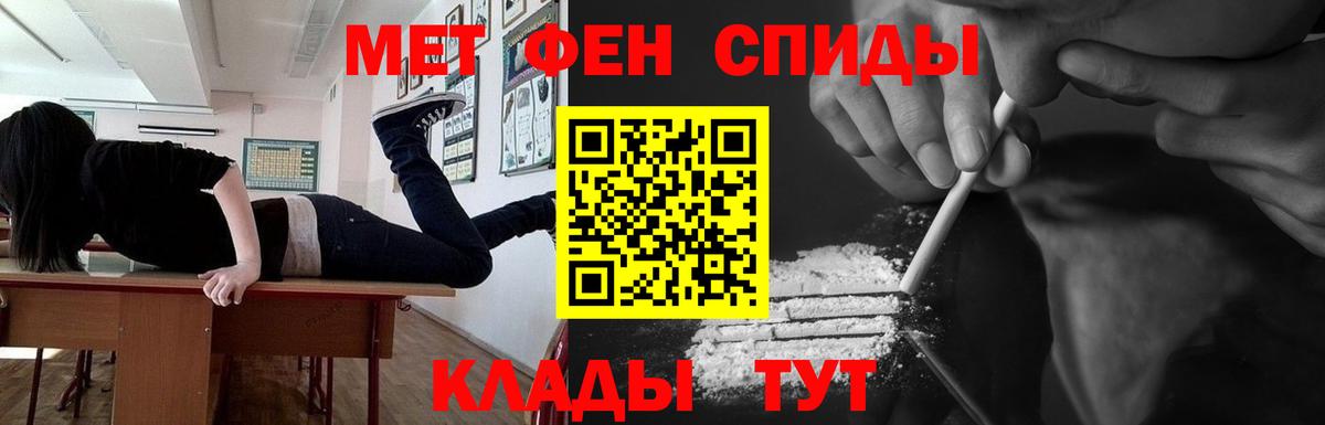 Метамфетамин пудра  Вход с VPN  Энгельс  Метамфетамин пудра 