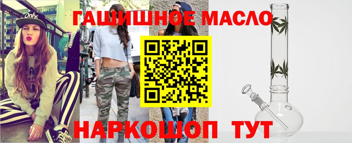 Дистиллят ТГК THC oil Энгельс