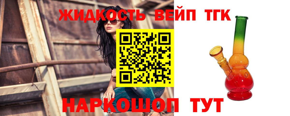 Энгельс  даркнет сайт  Вход с VPN  Дистиллят ТГК THC oil  ТГК вейп с тгк 