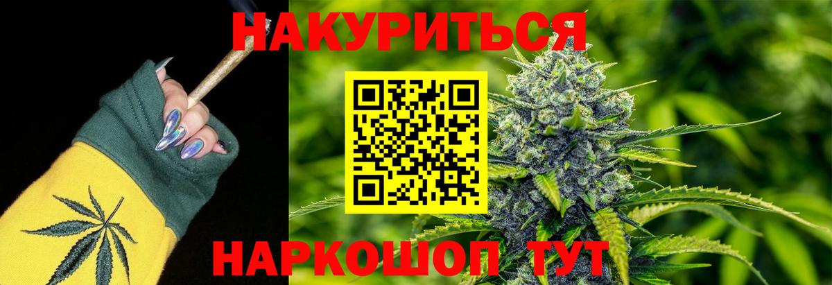 Бошки марихуана LSD WEED Энгельс
