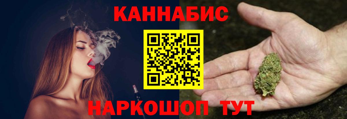Конопля планчик  Шишки марихуана семена  Энгельс  Марихуана OG Kush  Вход с VPN 